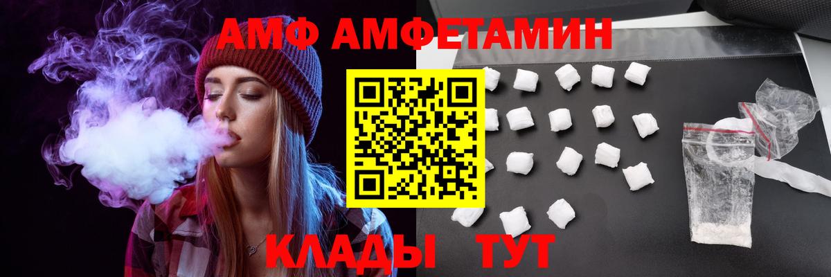 Ртищево  АМФЕТАМИН  Вход с VPN  АМФЕТАМИН 98% 