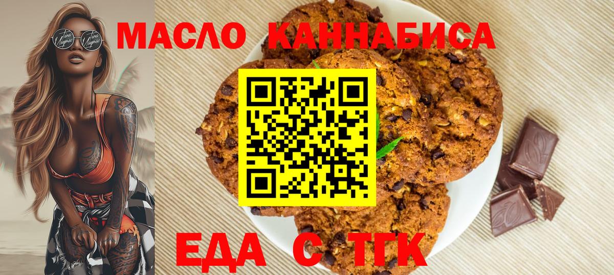 Cannafood конопля  Вход с VPN  Ртищево 