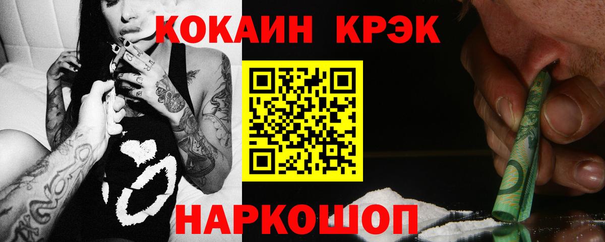 Ртищево  КОКАИН Fish Scale  COCAIN Колумбийский  Вход с VPN 