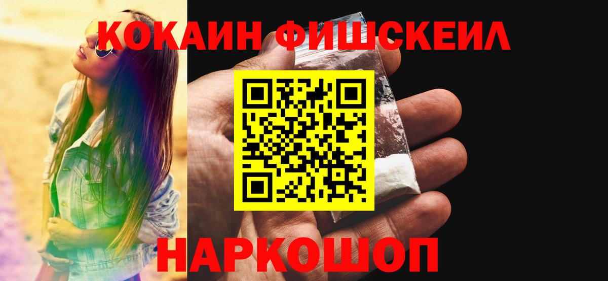 КОКАИН VHQ Ртищево
