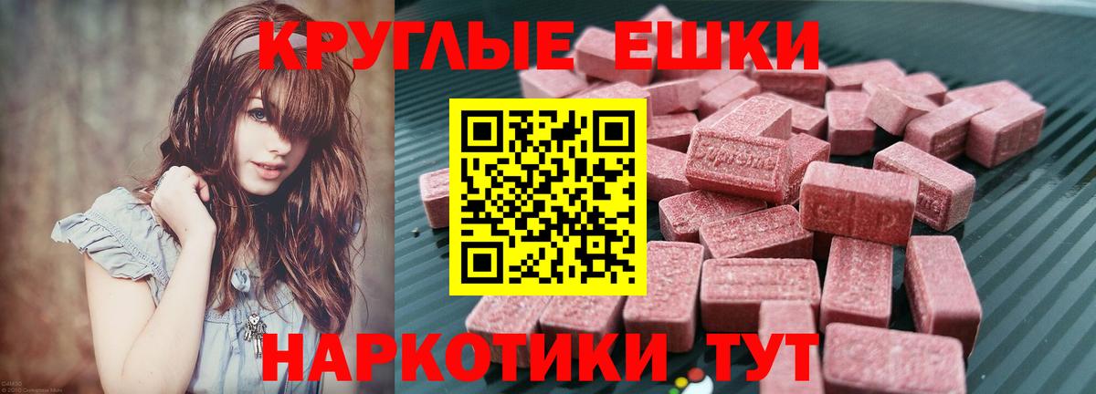 Ecstasy  Ecstasy 250 мг  Вход с VPN  Ecstasy таблы  Ртищево 