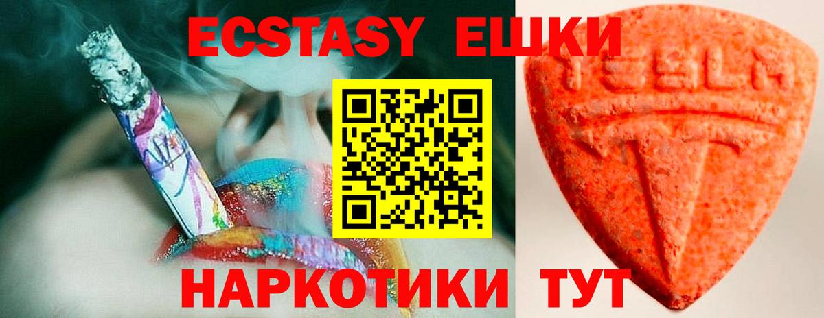 Экстази круглые Ртищево