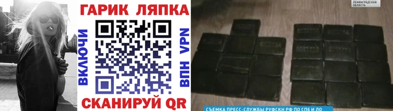 купить наркотики сайты  Ртищево  Гашиш убойный 