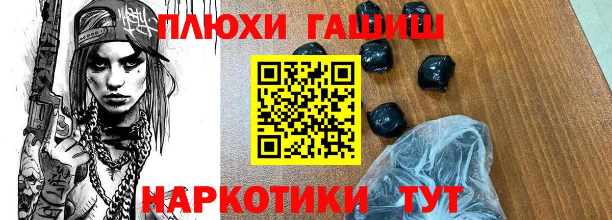 ГАШИШ Изолятор  Вход с VPN  сколько стоит  Ртищево  Гашиш 