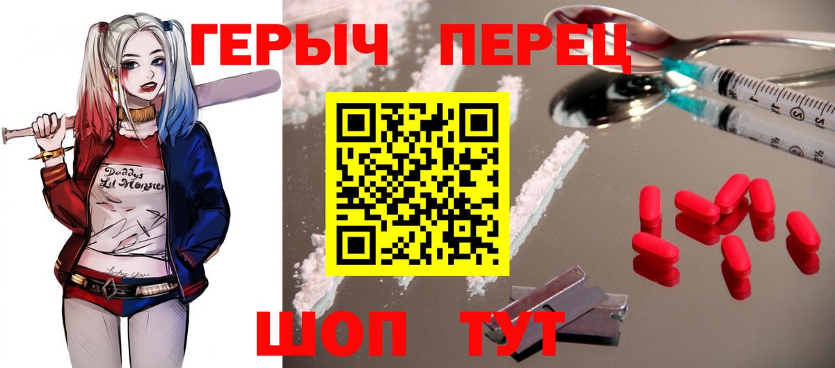Героин белый Ртищево
