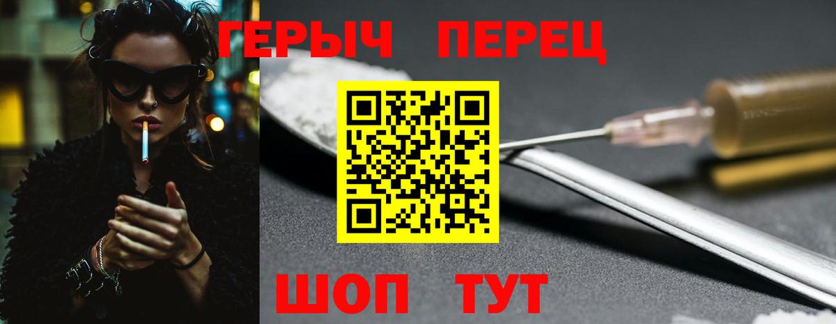 ГЕРОИН хмурый  Вход с VPN  Ртищево 