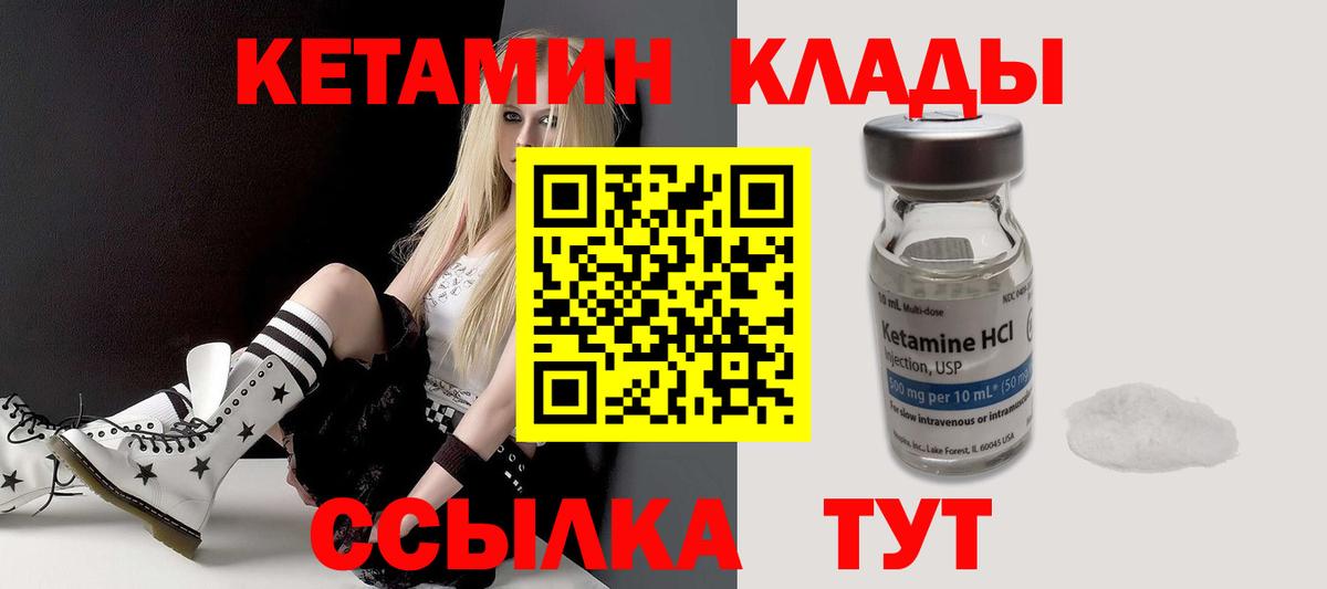 Кетамин ketamine Ртищево