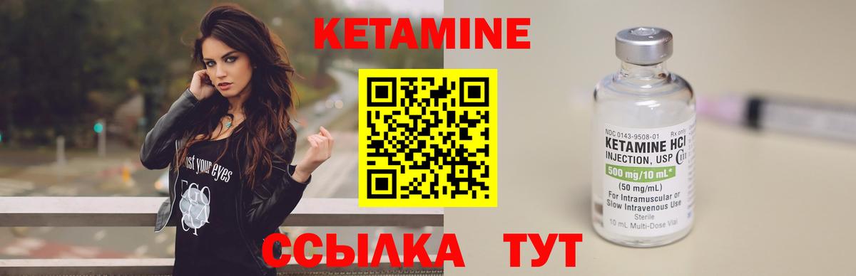 Ртищево  Кетамин VHQ  Вход с VPN 