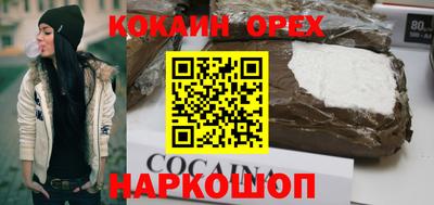 COCAINE Гусь-Хрустальный
