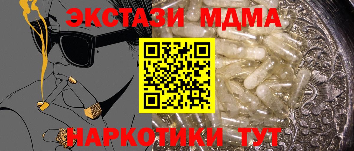 MDMA молли Ртищево
