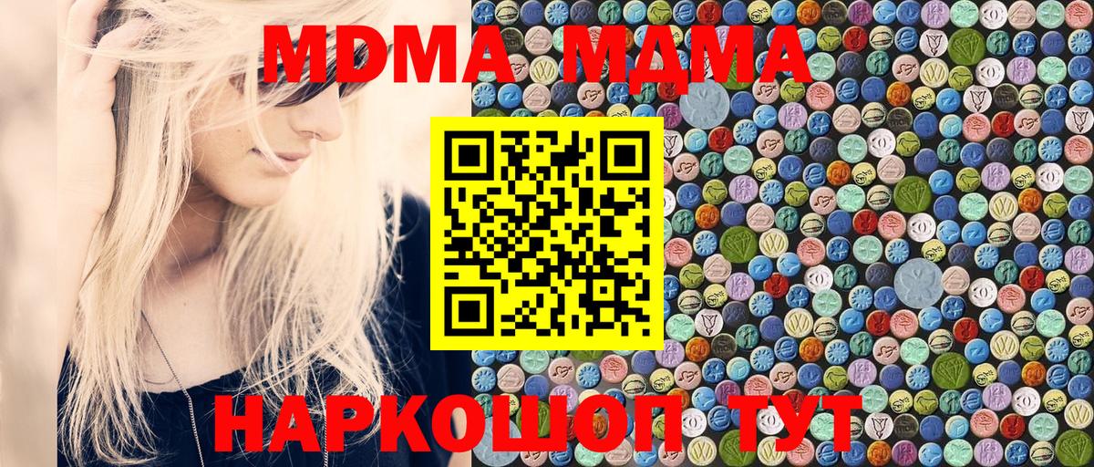 МДМА молли  МДМА crystal  Ртищево  МДМА  Вход с VPN 