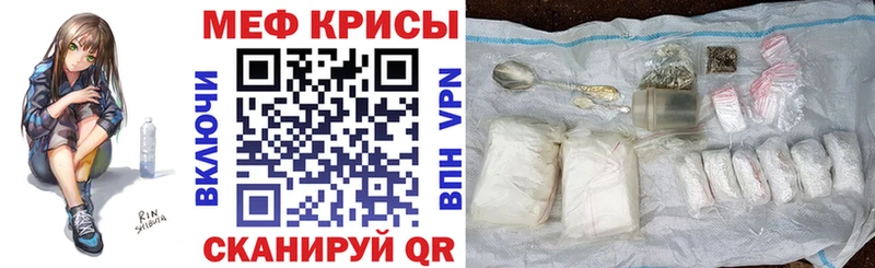 Меф мяу мяу мука Ртищево