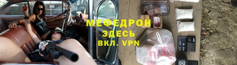 MEGA как войти  Ртищево  МЯУ-МЯУ 4 MMC 