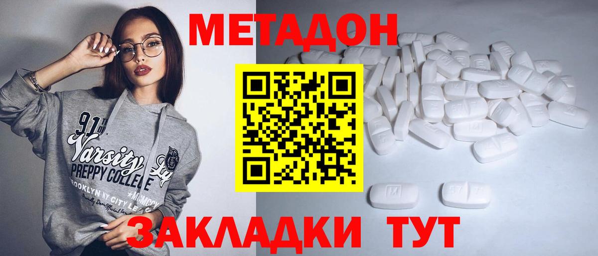 mega как войти  МЕТАДОН мёд  МЕТАДОН кристалл  Вход с VPN  Ртищево 