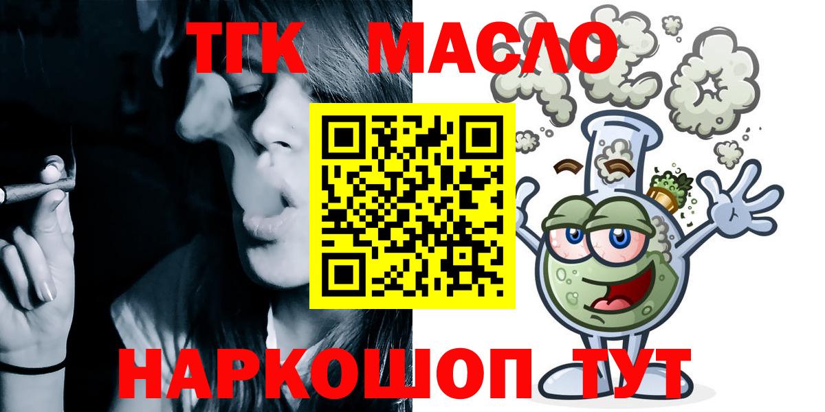 ТГК жижа Ртищево