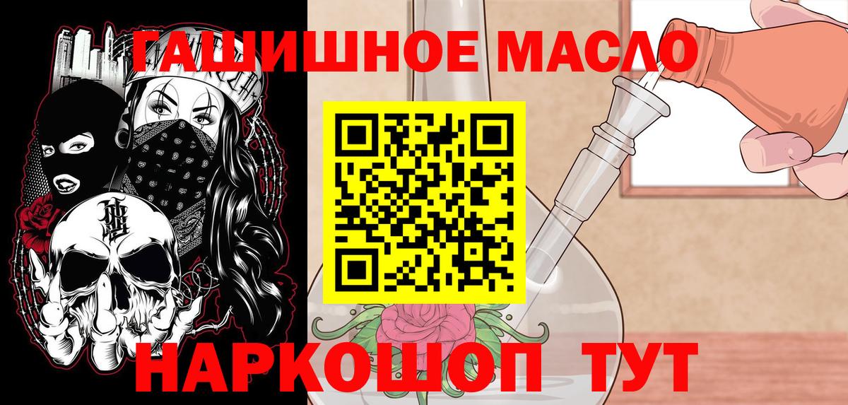 ТГК вейп  Вход с VPN  Дистиллят ТГК вейп с тгк  Ртищево 