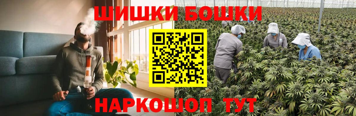 Ртищево  МАРИХУАНА AK-47  Вход с VPN  Канабис Ganja  Бошки марихуана ГИДРОПОН 